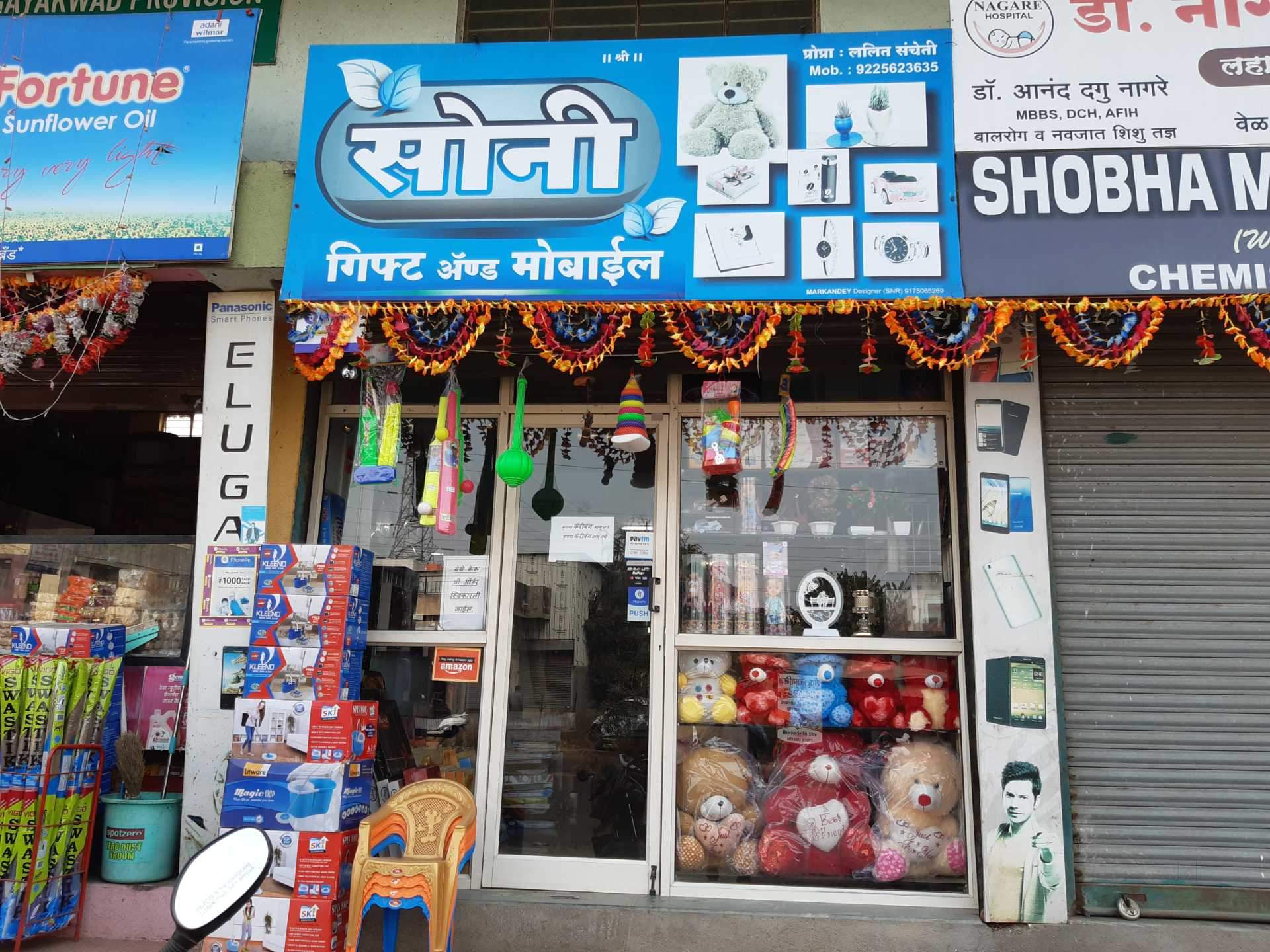 Update 137+ sony gifts nashik kenmei.edu.vn