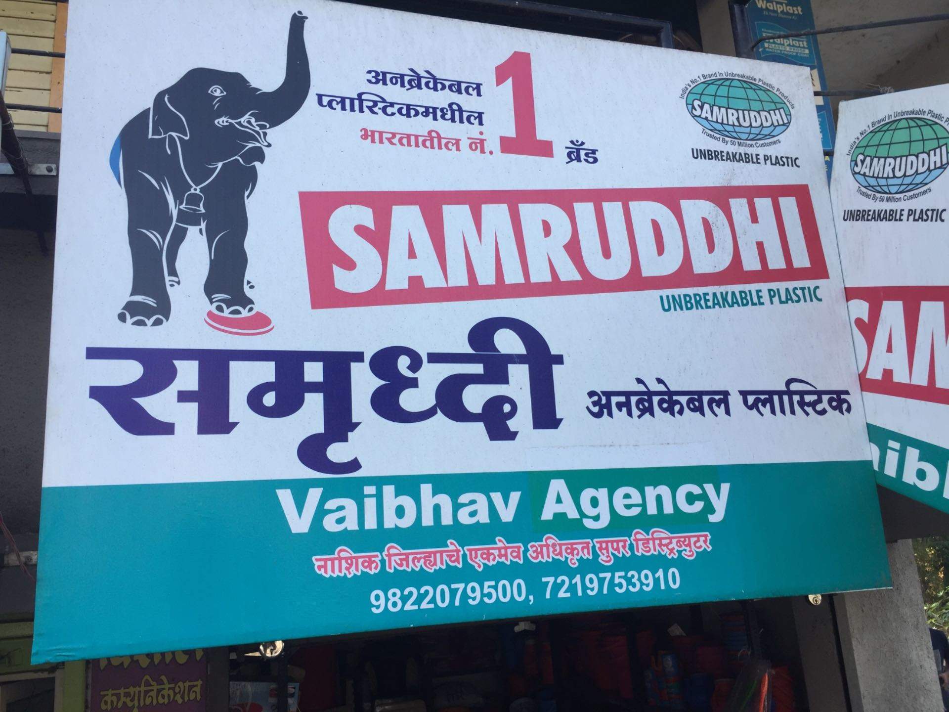 Samruddhi Vaibhav Agency in Trimurti Chowk, Nashik - Best Plastic Crate  Dealers in Nashik - Justdial