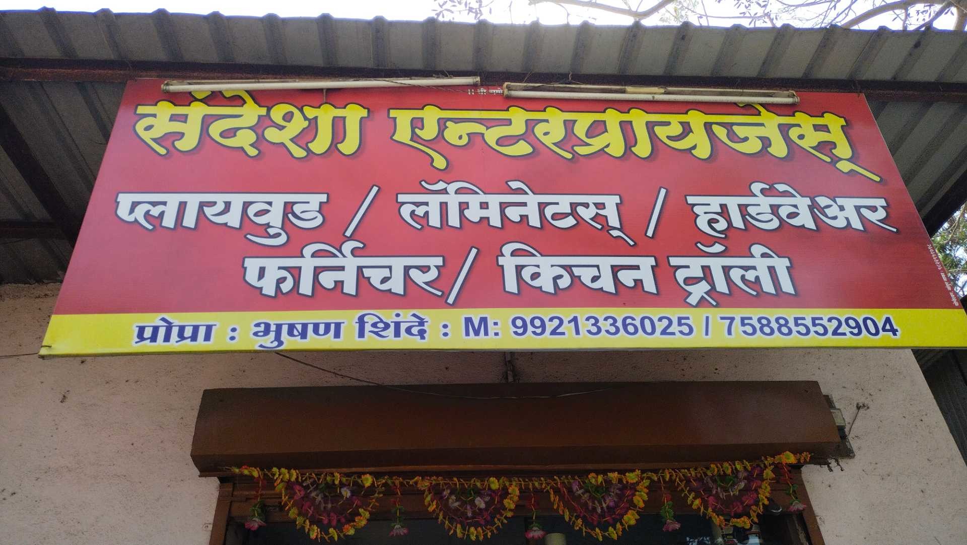 Catalogue Standard Plywood in Panchavati , Nashik Justdial