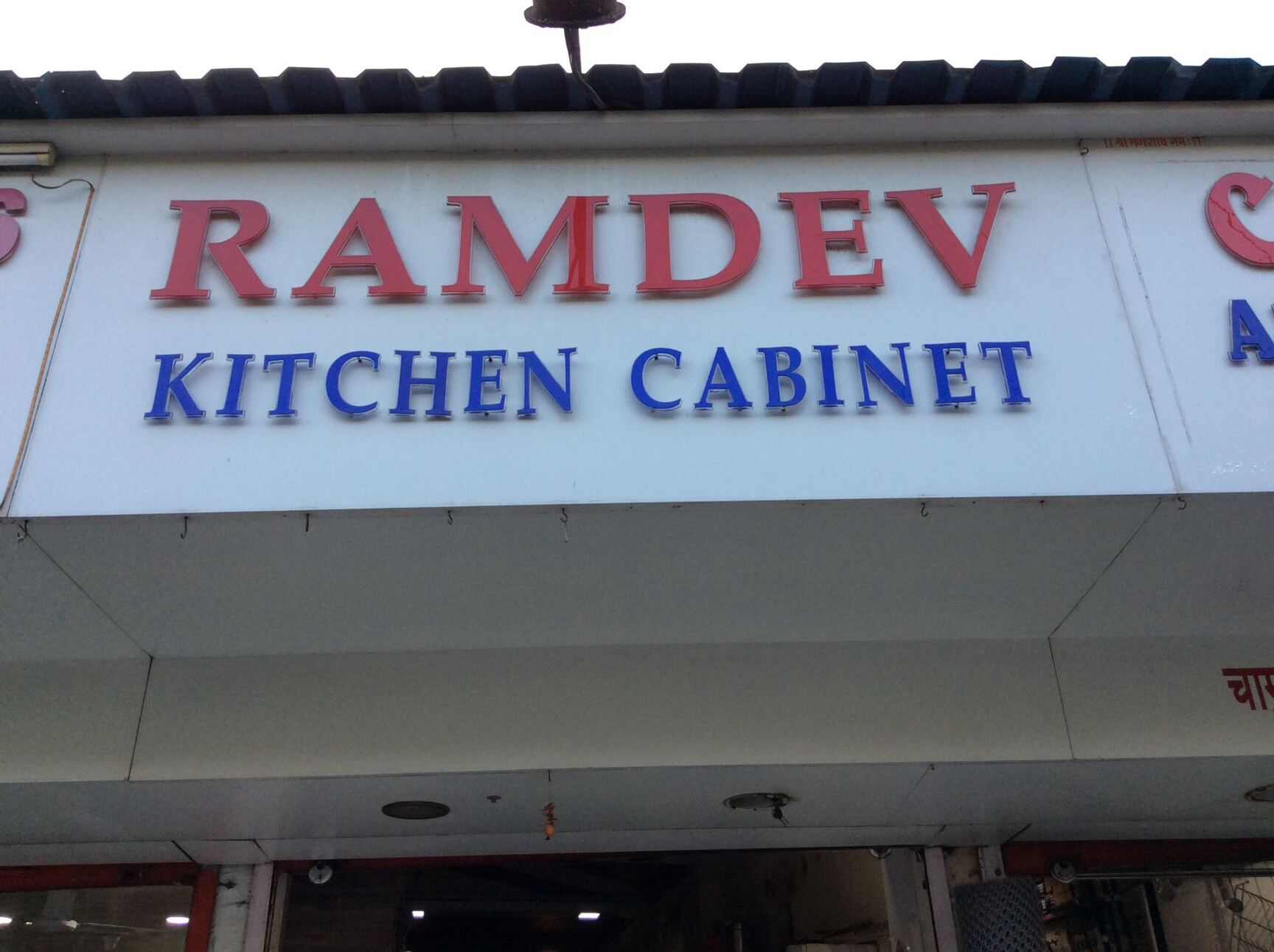Ramdev Kitchen Cabinet Vashi Furniture Dealers In Navi Mumbai Mumbai Justdial