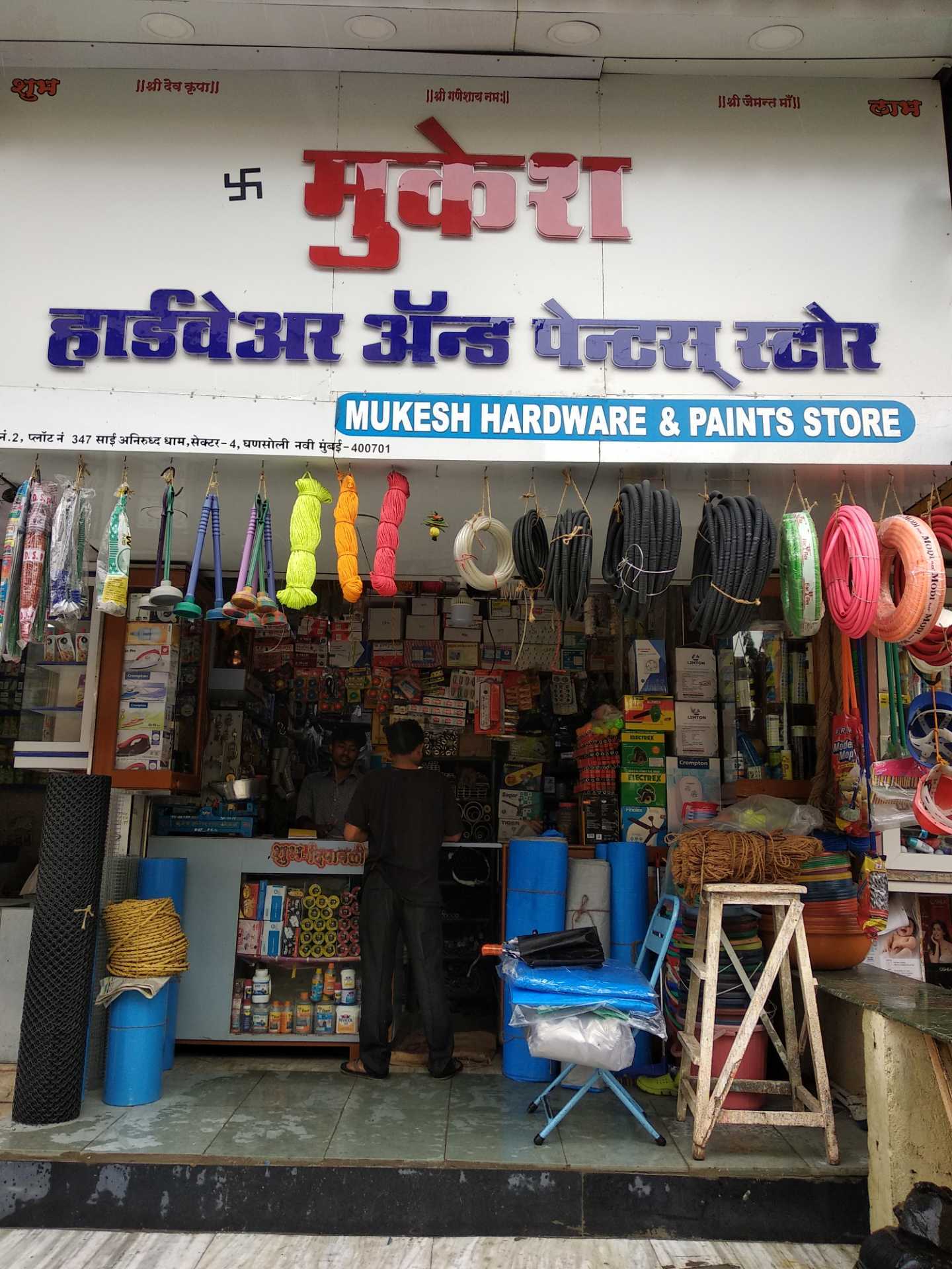 Catalogue Siddhi Vinayak Electric & Hardware in Kopar Khairane