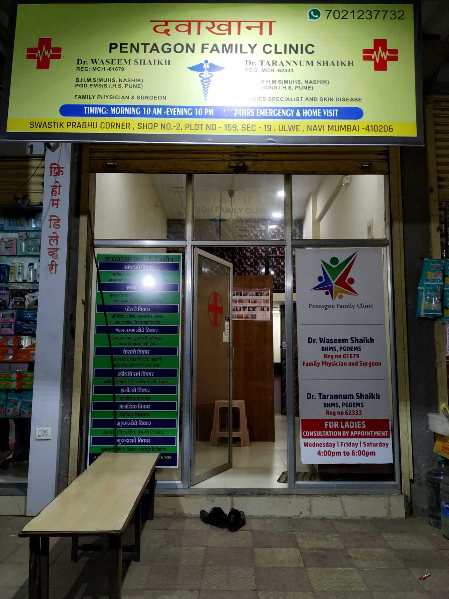best skin doctor in panvel