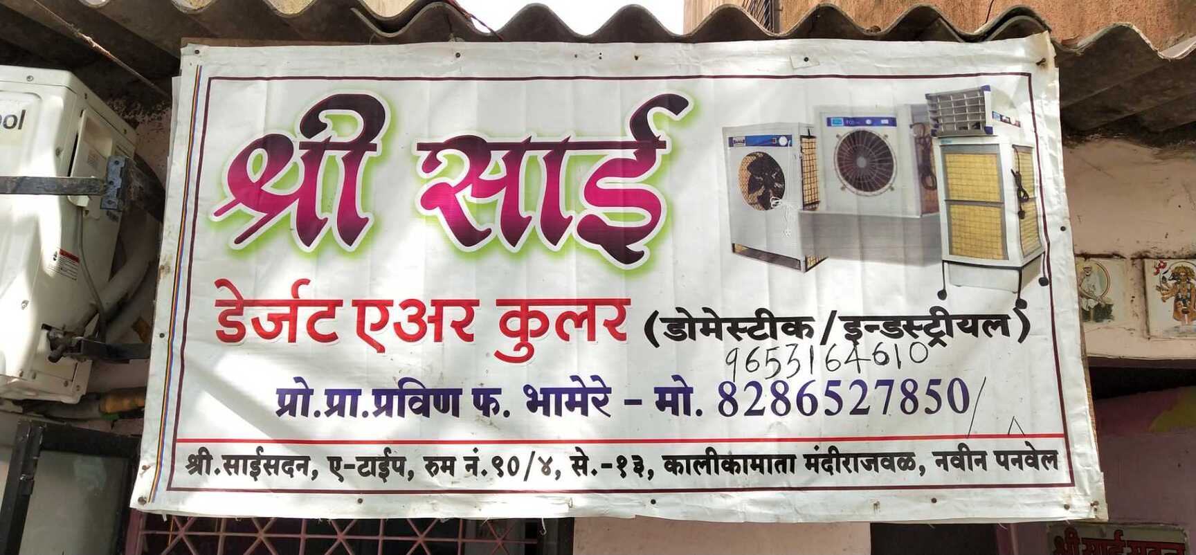 Top Desert Cooler Dealers Near Dr Voras Maternity Hospital Haji