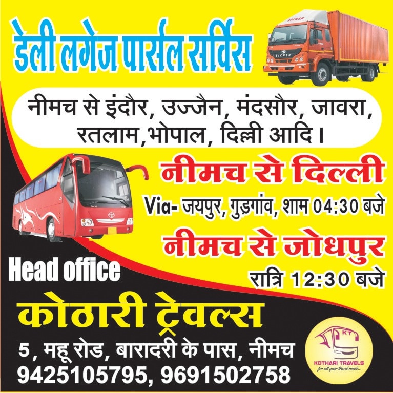 Top Bus Services For Meerut in Satellite, Ahmedabad near me Justdial Chartered Bus Neemuch To Ahmedabad