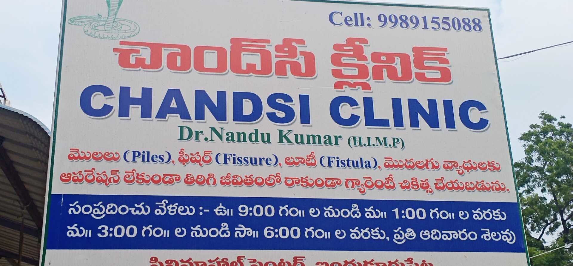 Top 10 Ayurvedic Piles Treatment Specialists in Nellore Best