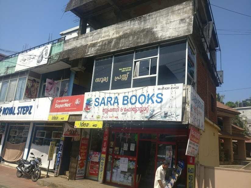 Top Book Shops in Koppam Best Book Store near me Justdial
