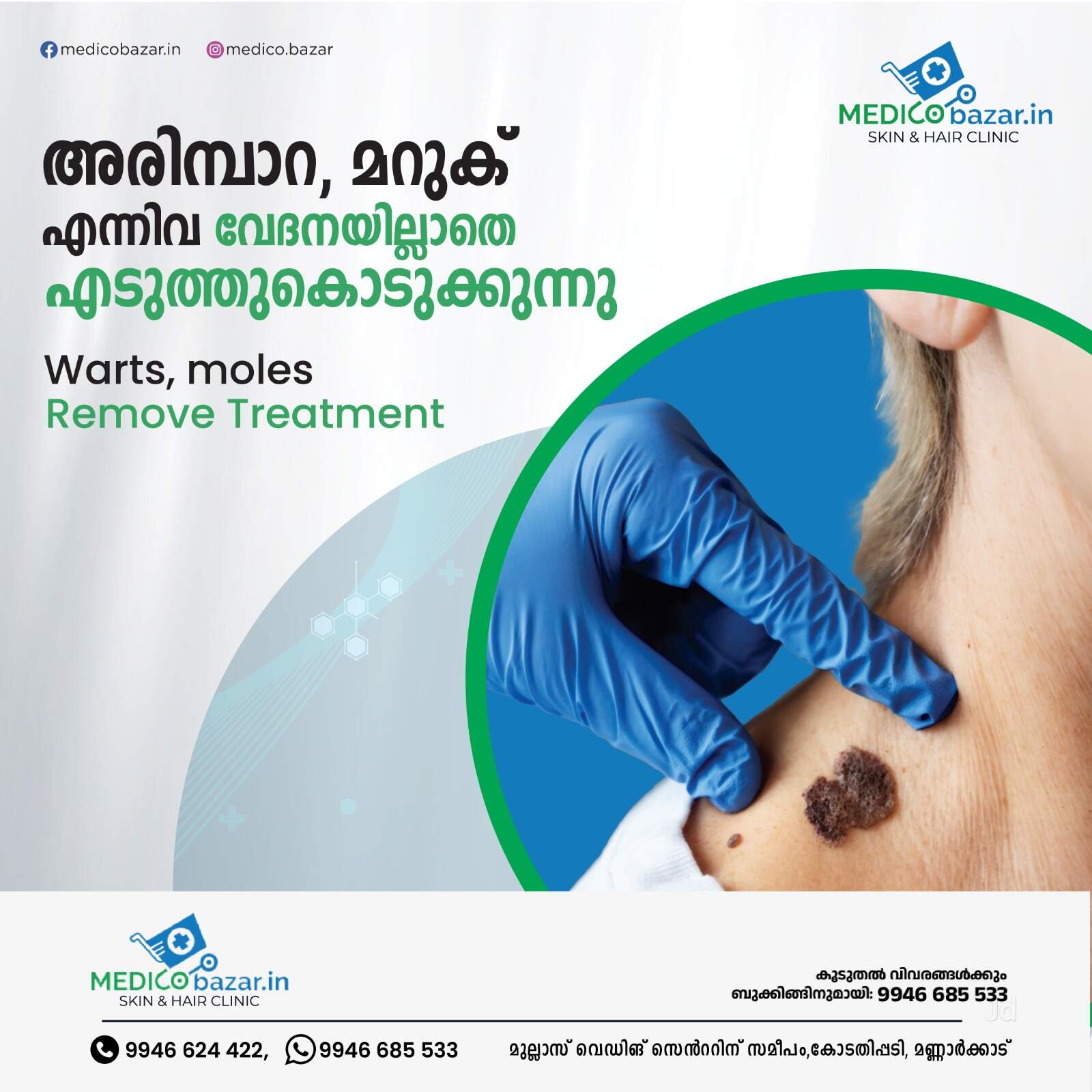 Top ENT Hospitals in Koppam, Palakkad Best ENT Clinic near me Justdial