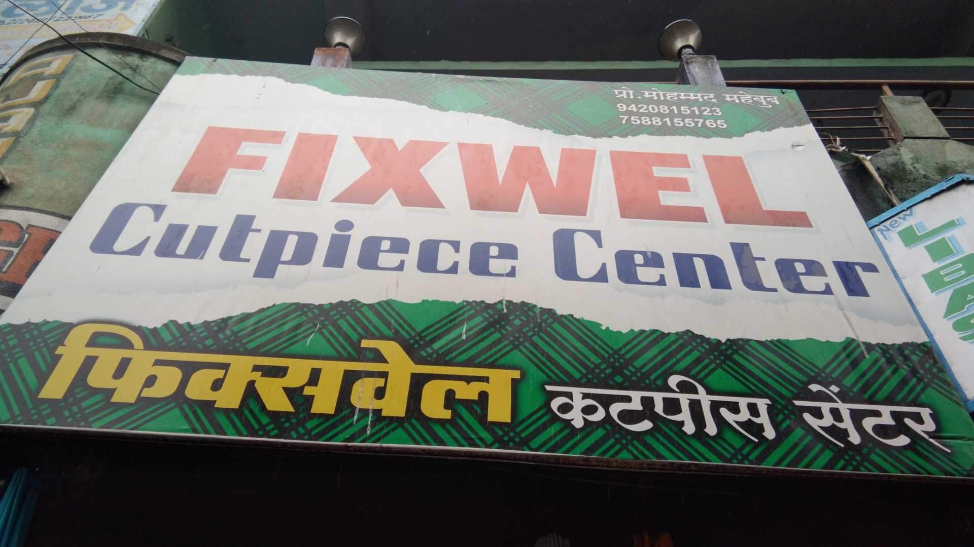 Kute Collection Manwath Fabric Retailers In Parbhani Justdial