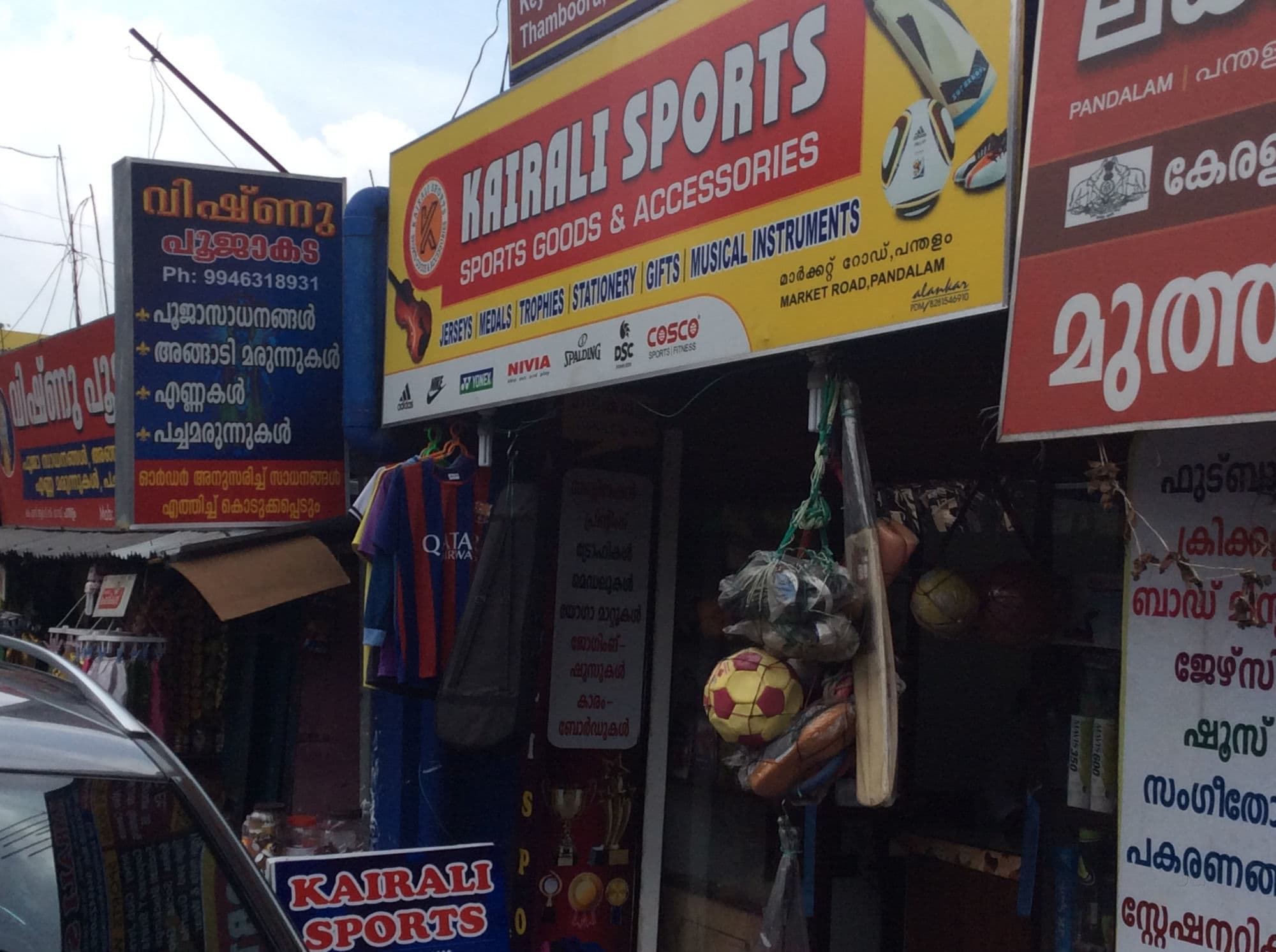 Catalogue Champion sports centre in Konny , Pathanamthitta Justdial