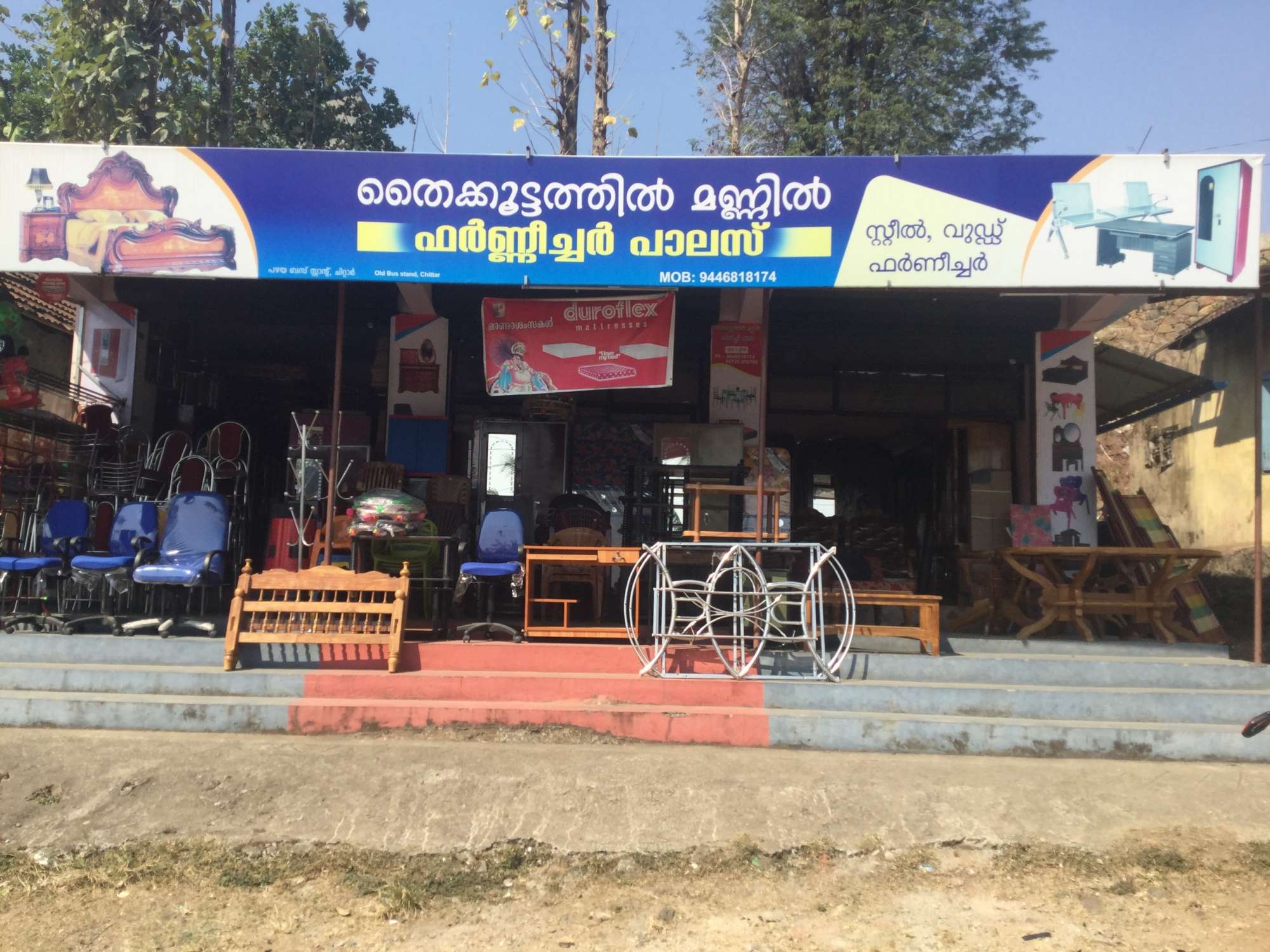 Thykkoottathilmannil Furniture Palace Chittar Furniture Dealers