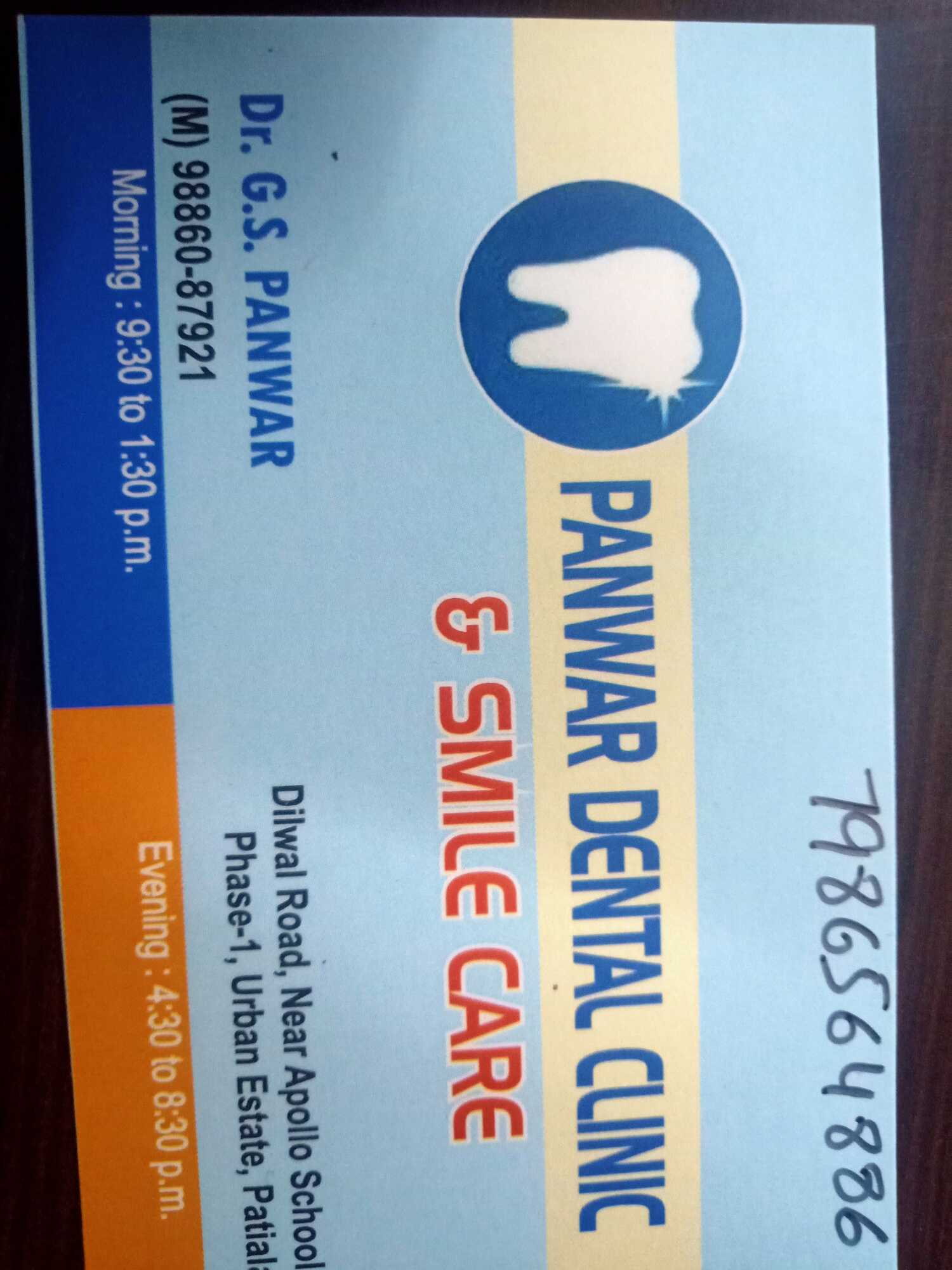 Top Dental X Ray Centres in Urban Estate, Patiala Best Dental X Ray