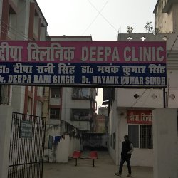 Deepa Clinic in Sheikhpura,Patna - Best Clinics in Patna - Justdial