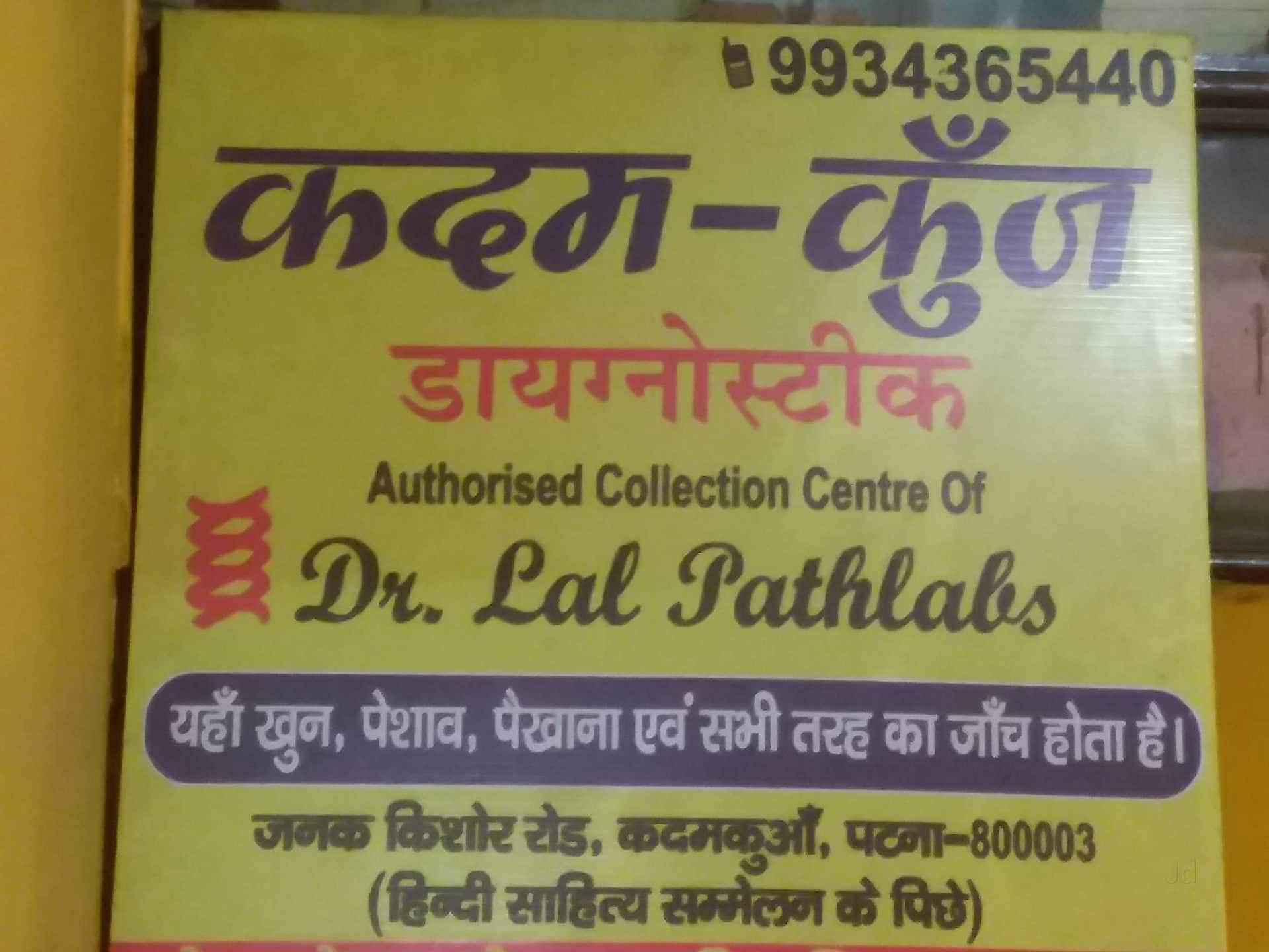 Dr Lal Pathlabs Kadamkuan Pathology Labs In Patna Justdial