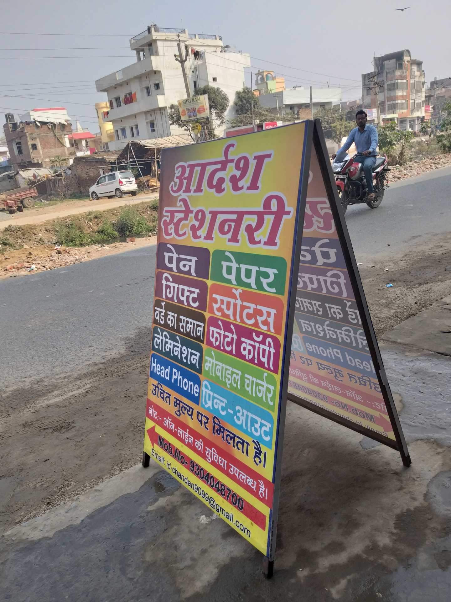 Jagdamba Stationery Gift Corner Ashiana Nagar Stationery