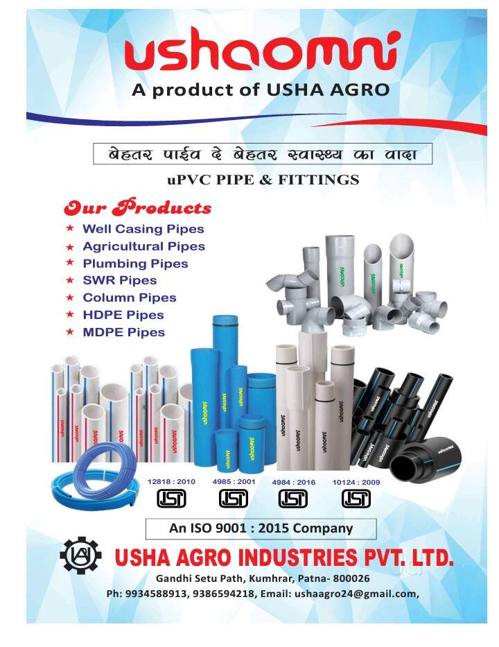 Top Pvc Casing Pipe Manufacturers in Siliguri पवस केसिंग पाइप