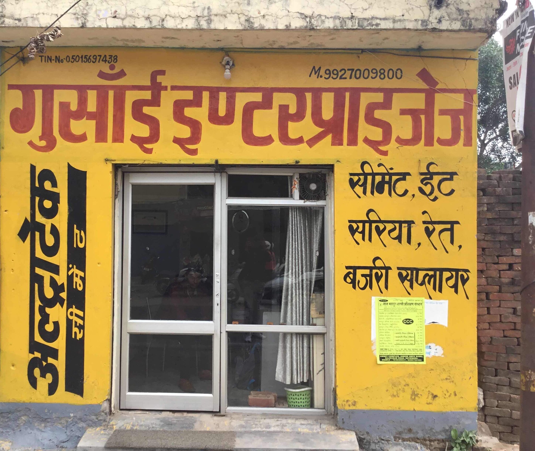 Catalogue Vikas Enterprises in Kotdwara , Kotdwara Justdial