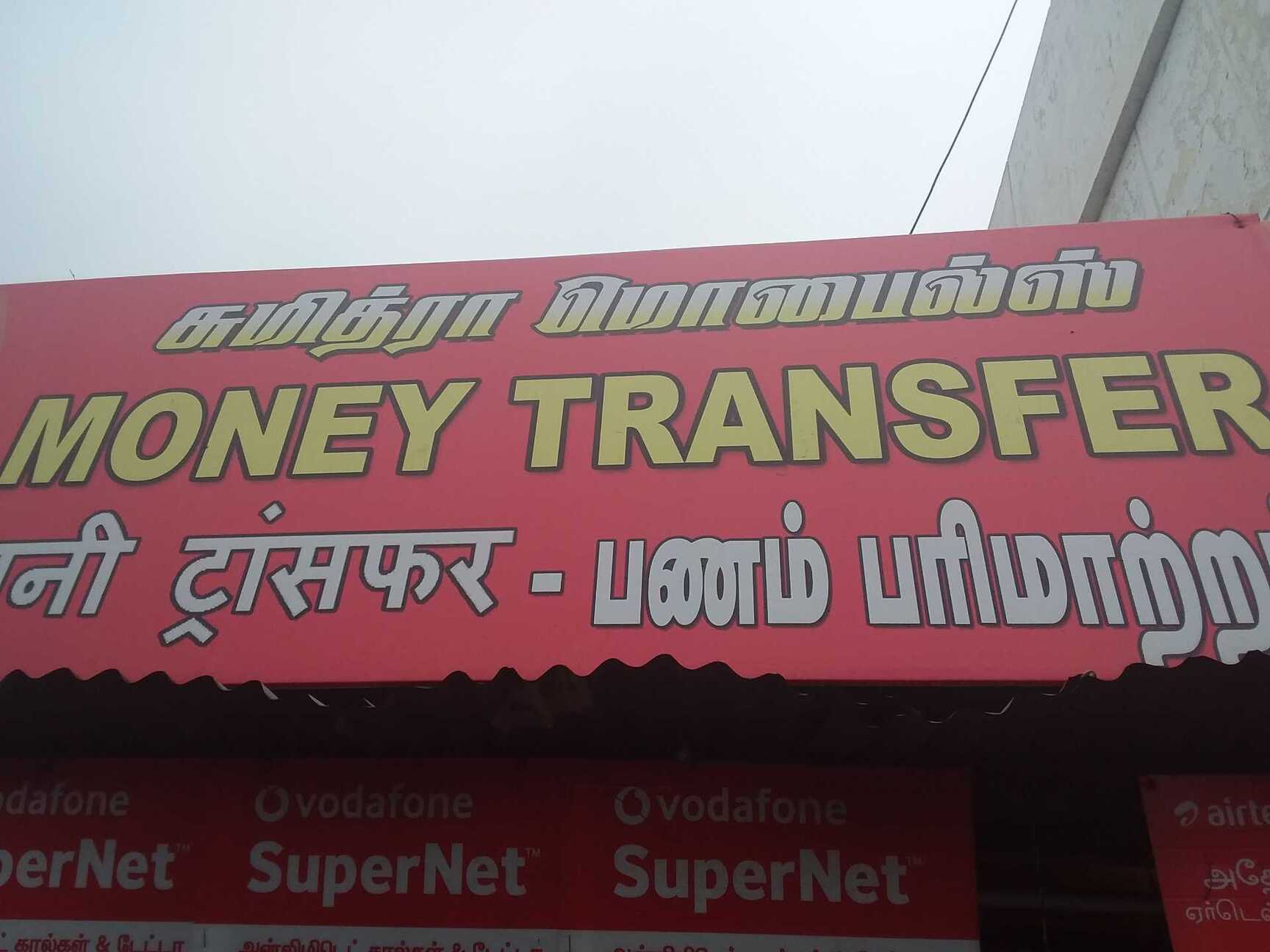 Top 100 Western Union 24 Hours Money Transfer Agencies In Perundurai Western Union 24 Hours Money Transfer Agencies In Perundurai