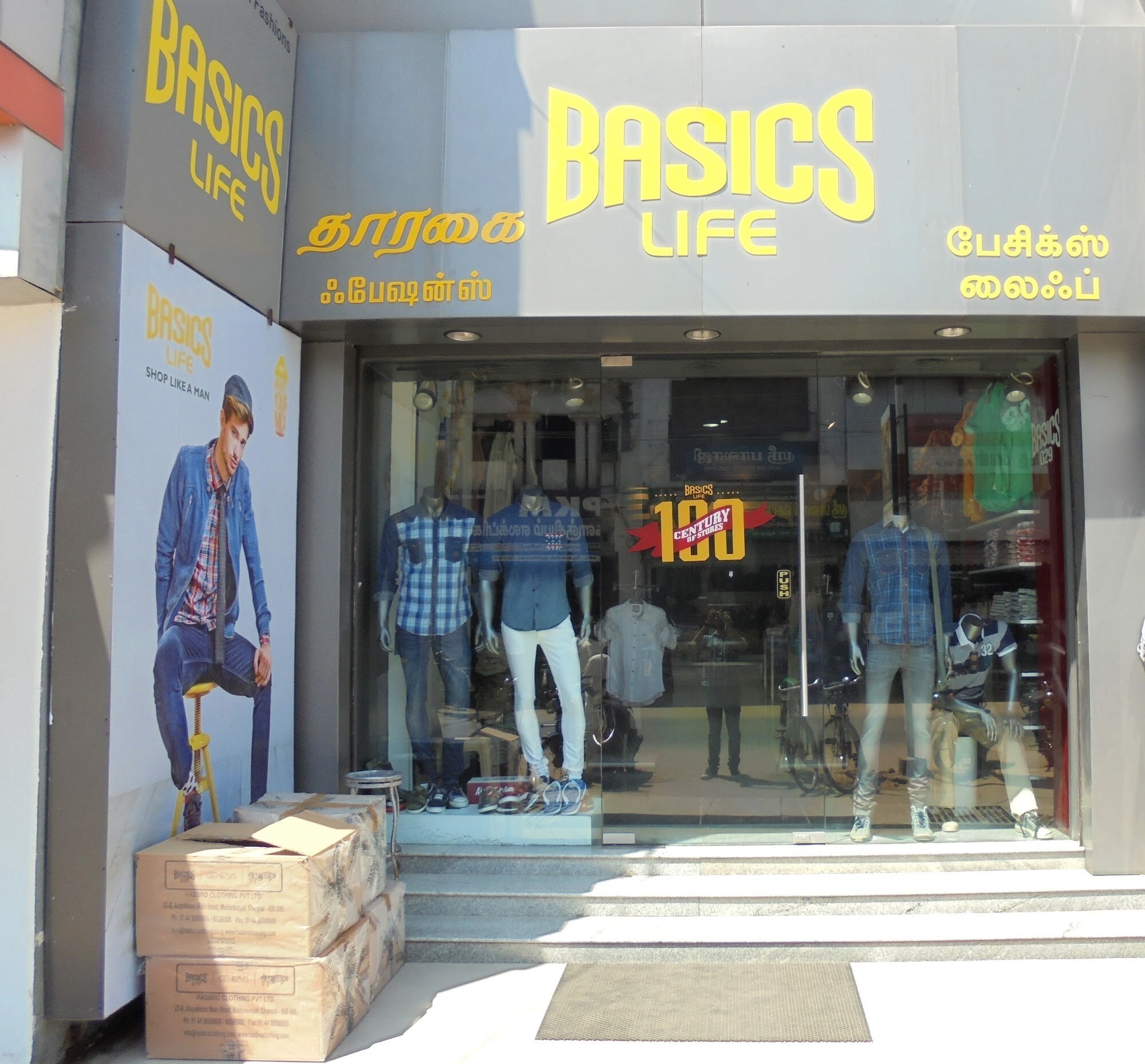 Top Basics Life Gents Readymade Garment Retailers in Pattukottai Best
