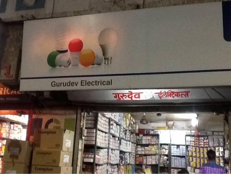 Catalogue Surya Electricals in Budhwar Peth , Pune Justdial