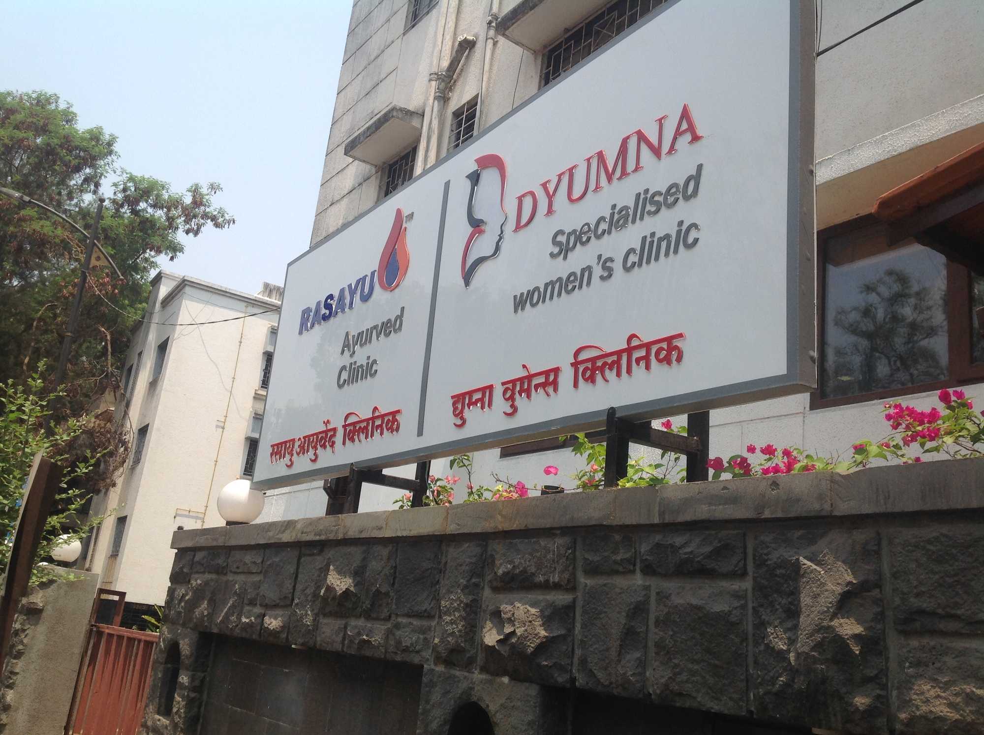 Ayurveda Clinic Clinics Book Appointment Online Clinics In