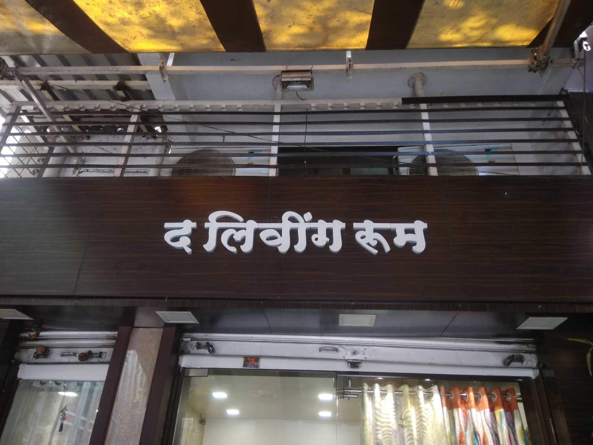 Living Room Furniture Showroom In Pune Baci Living Room