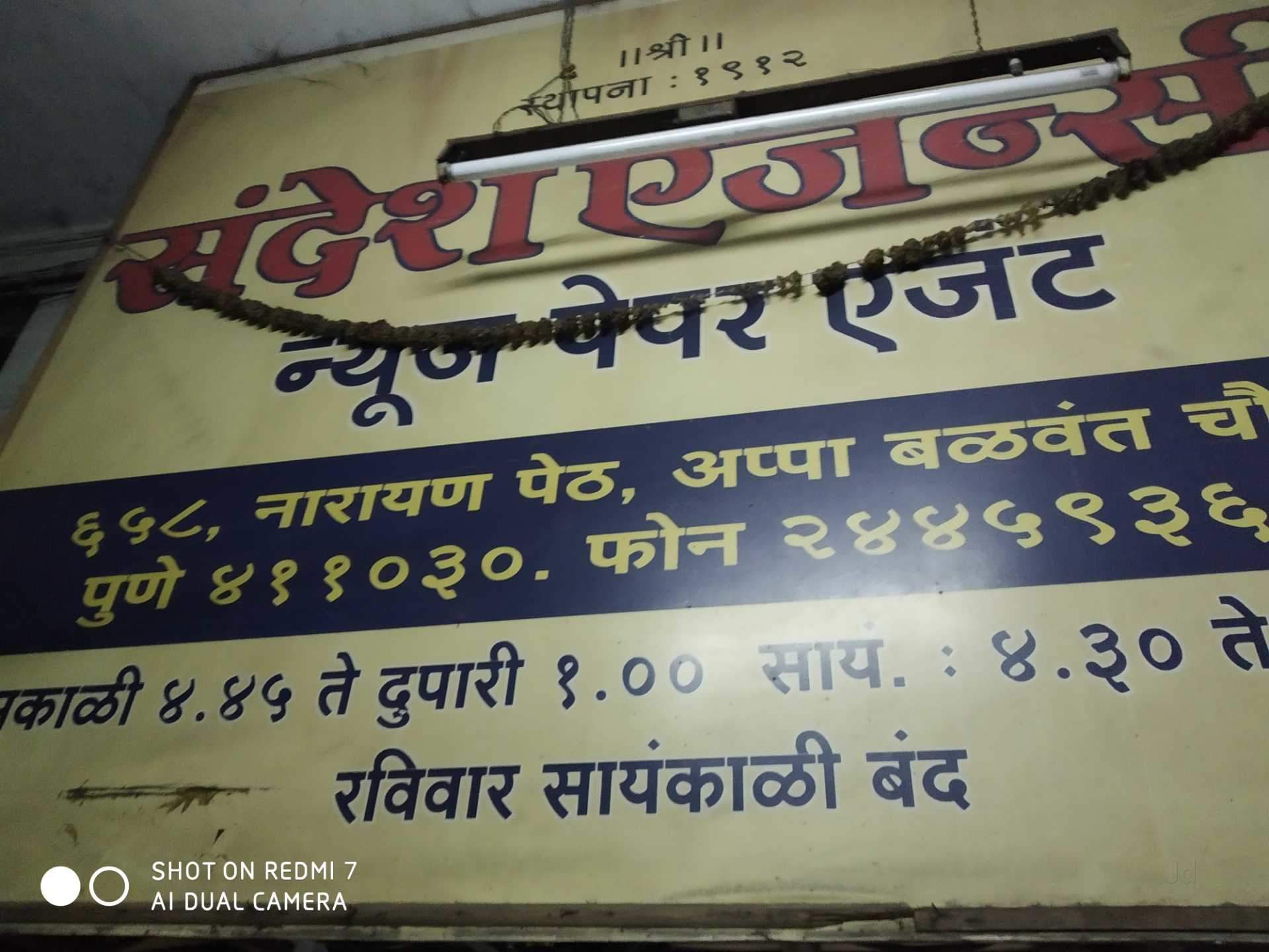 Top 10 Magazine Distributors in Pune मैगज़ीन डिस्ट्रीब्यूटर्स, पुणे