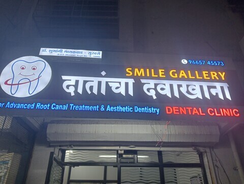 Dr. Shubhangi Murlidhar Gaikwad (Smile Gallery Dental Clinic) in ...