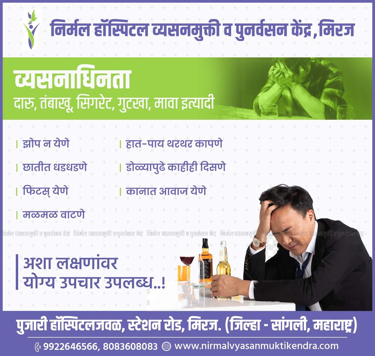 Top Psychiatrists For Autism in Fursungi, Pune Book Appointment