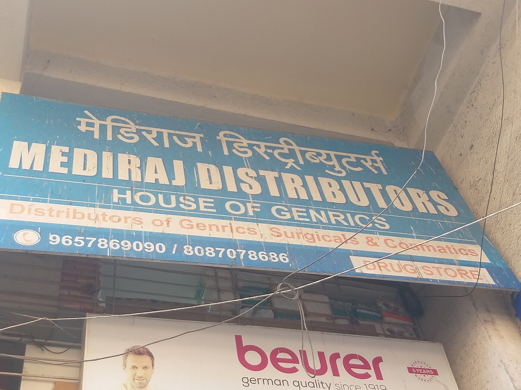 Catalogue Darshan Medical Distributors in Sadashiv Peth , Pune Justdial