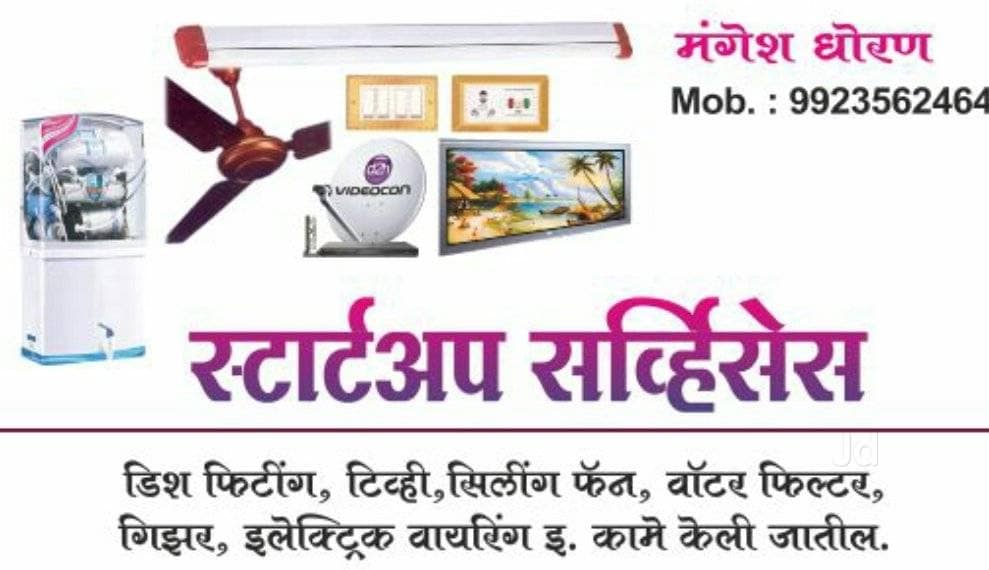 Top Reliance DTH TV Broadcast Service Providers Jio in Sanjay Park ...