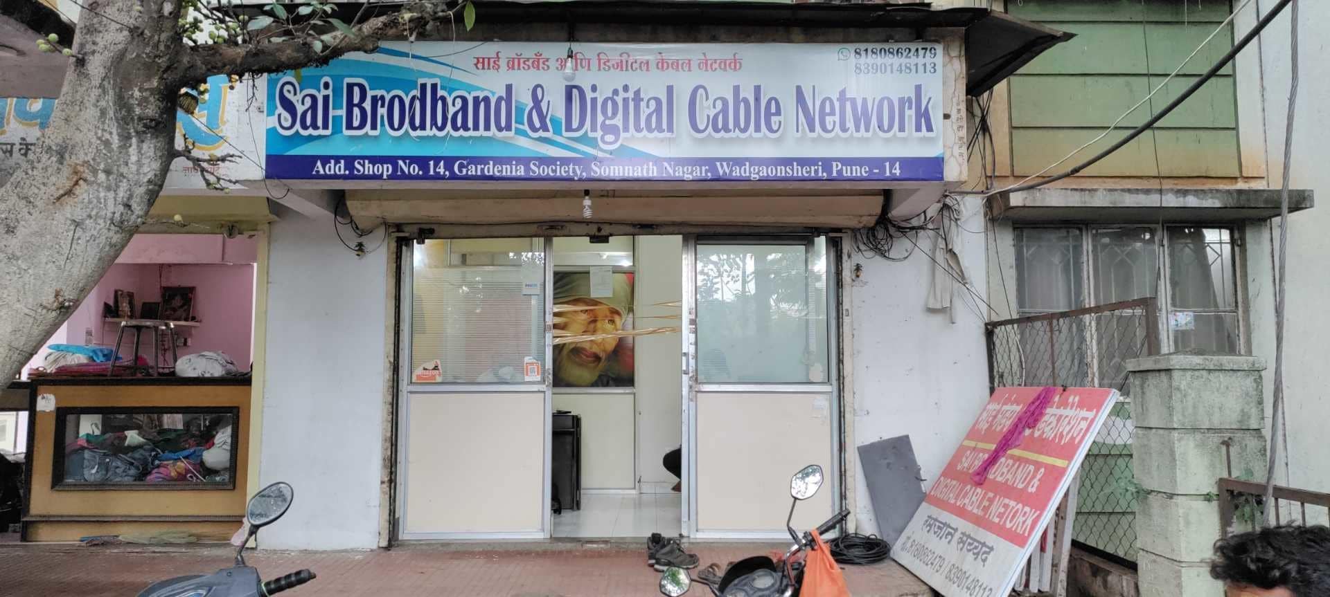 Catalogue Optus Network in Vadgaon Sheri , Pune Justdial