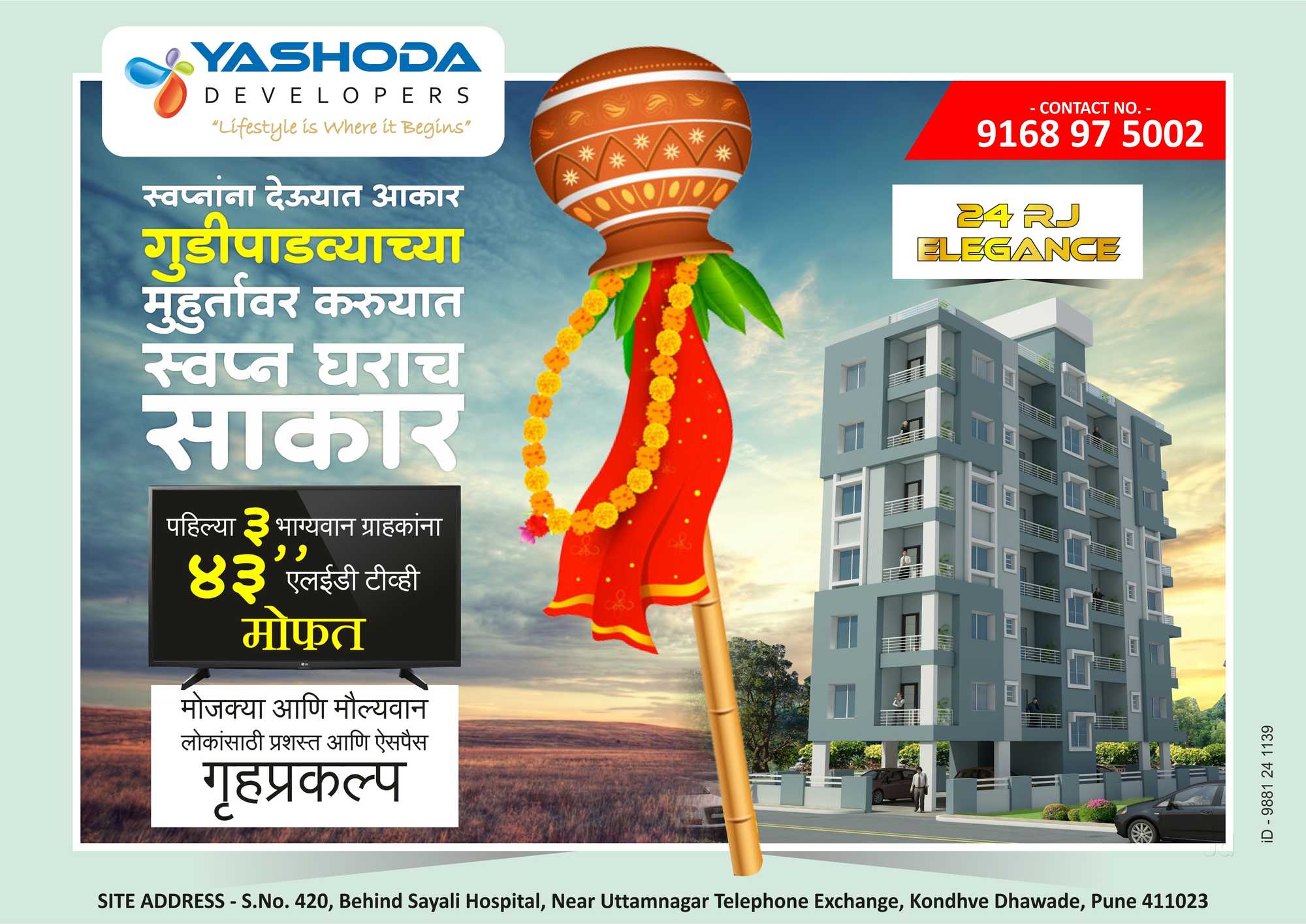 Sakshi Creations Hingne Khurd Newspaper Advertising Agencies In