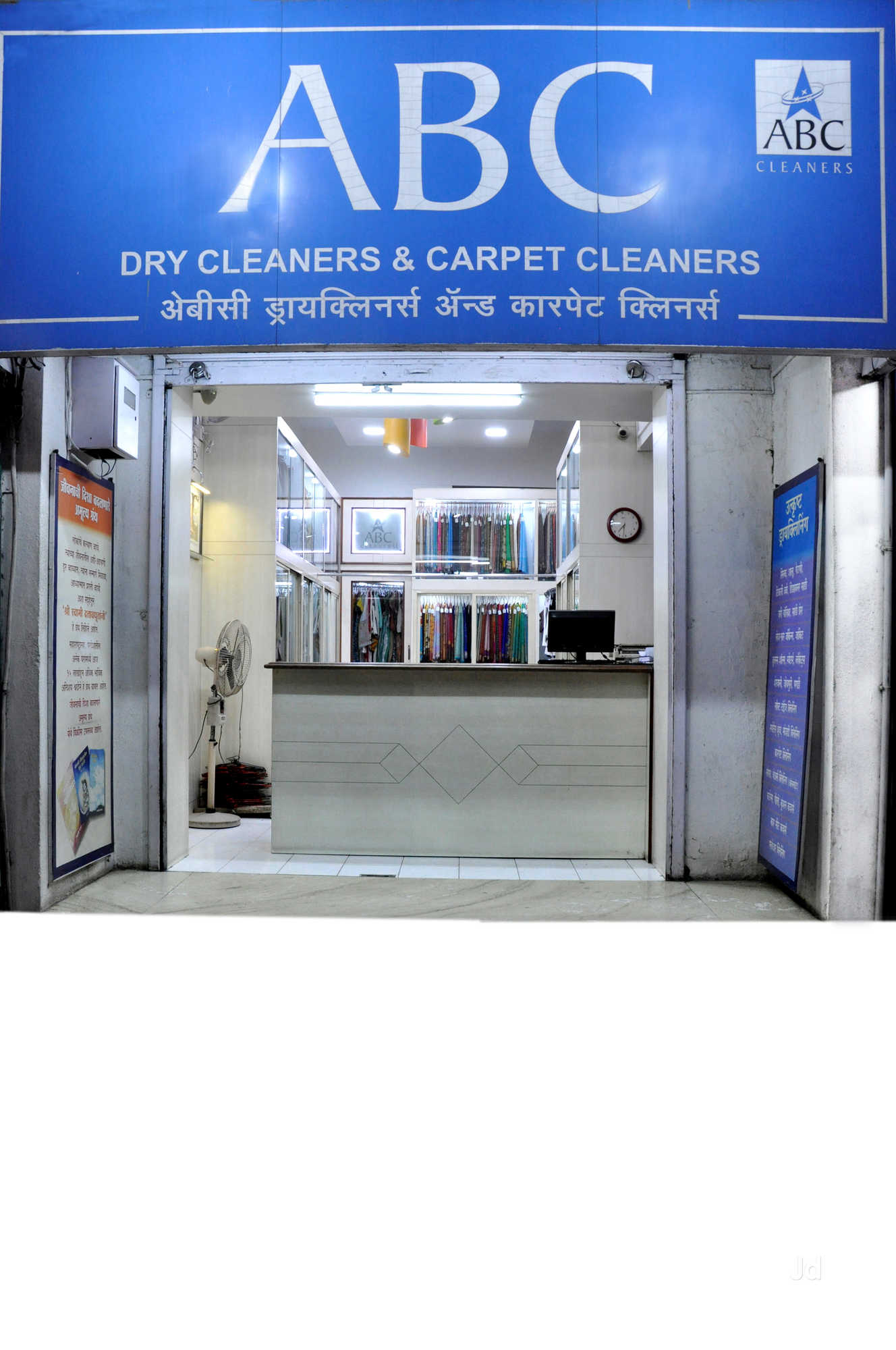 Abc Drycleaners Parvati Laundry Services In Pune Justdial