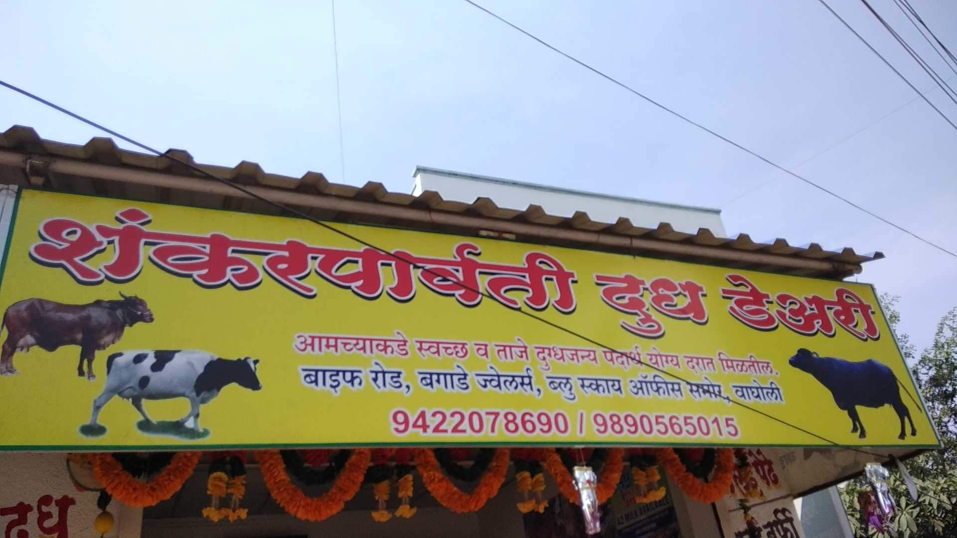 Hotel Raj Palace Koregaon Bhima Pune Maharashtrian Cuisine