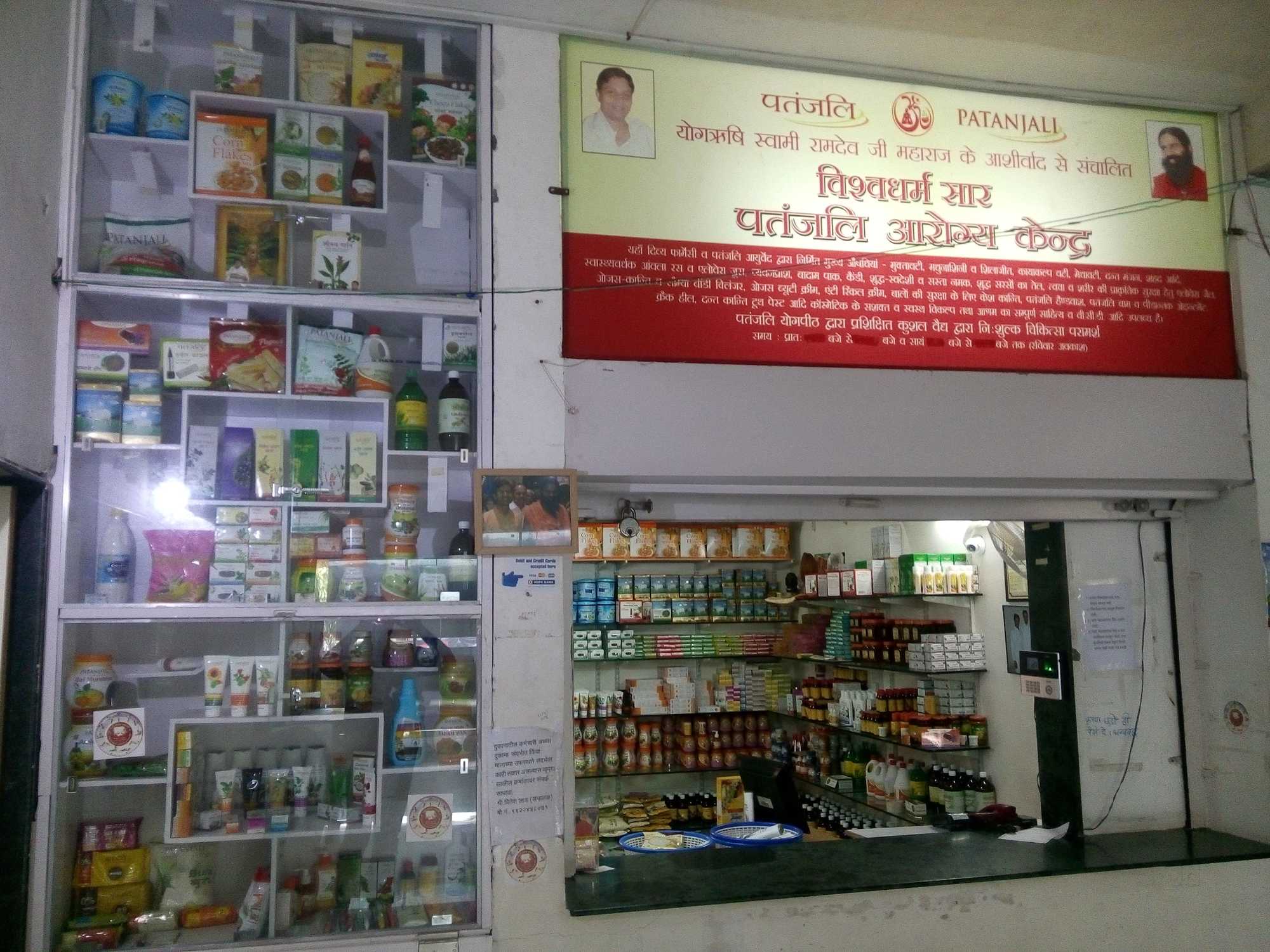 Top Patanjali Ayurvedic Product Distributors in Abasaheb Raikar Nagar