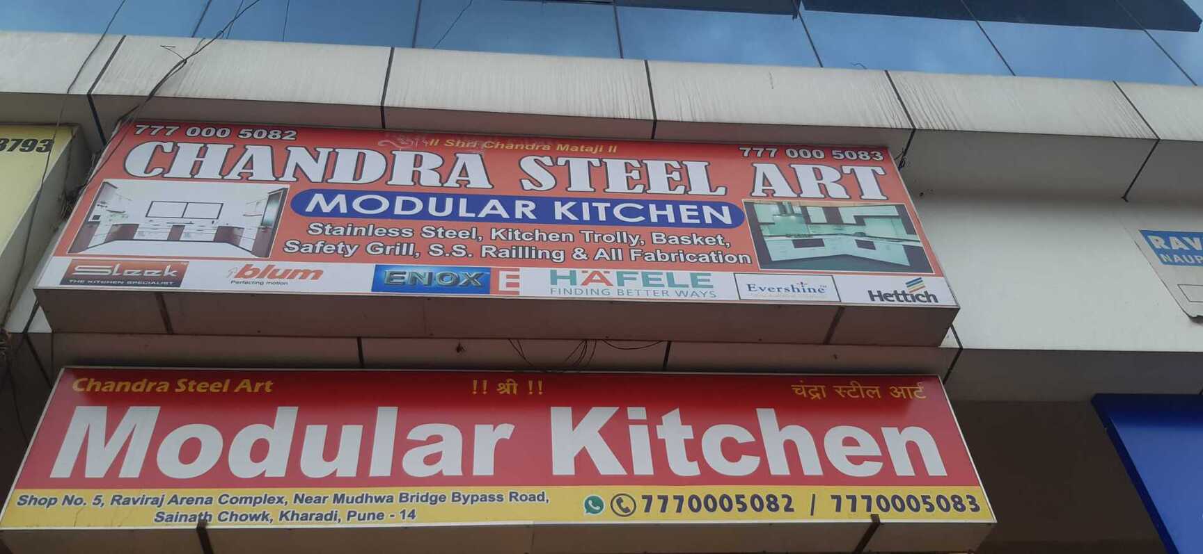 Catalogue Samrat Home Kitchen in Kharadi , Pune Justdial