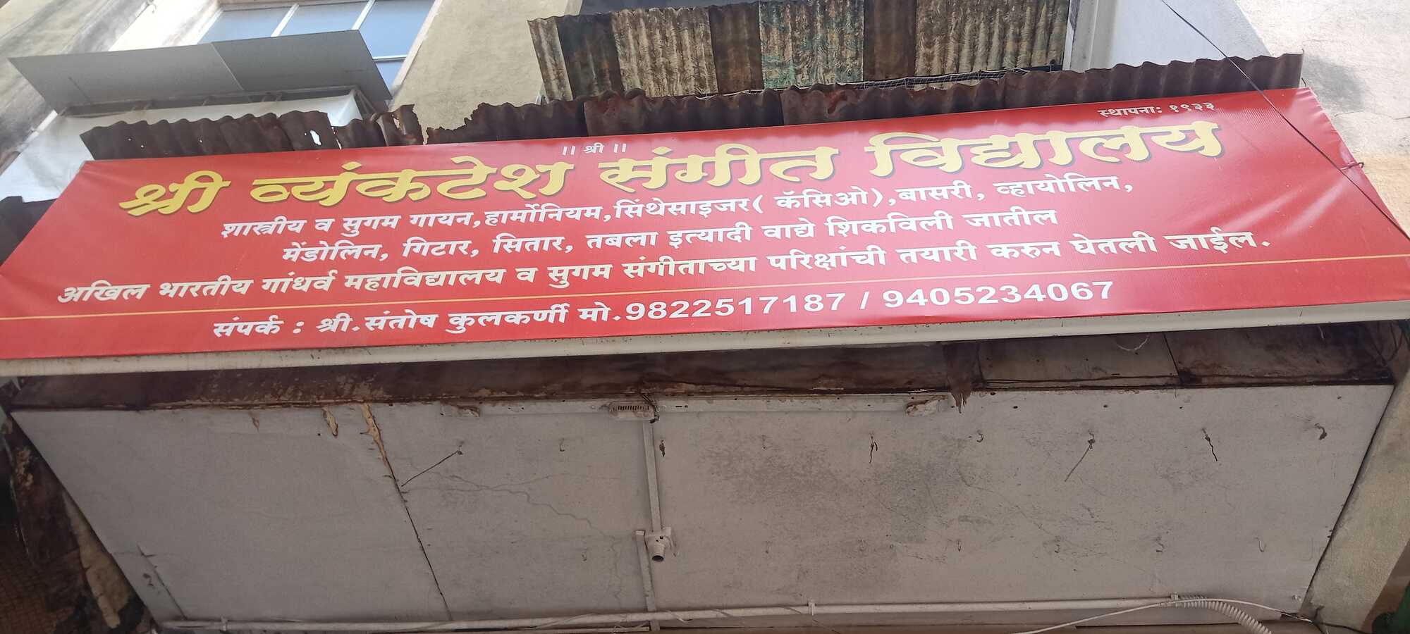 Top Music Classes For Saxophone in Katraj Best Saxophone Classes Pune