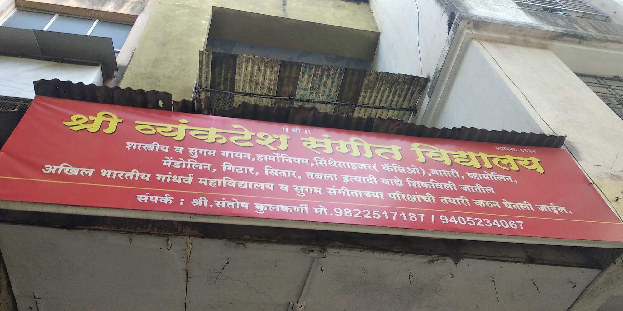 Top Music Classes For Saxophone in Katraj Best Saxophone Classes Pune