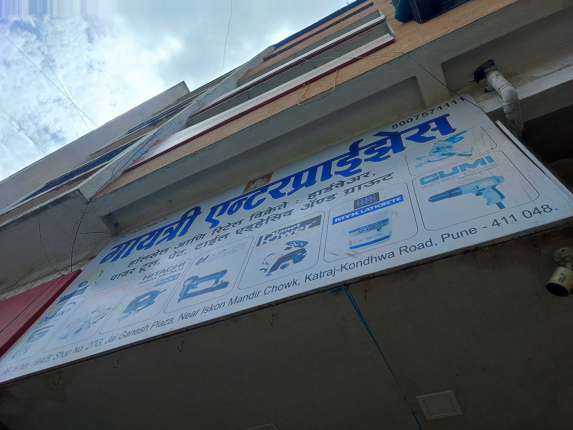 Catalogue Poona Hardware in Undri , Pune Justdial