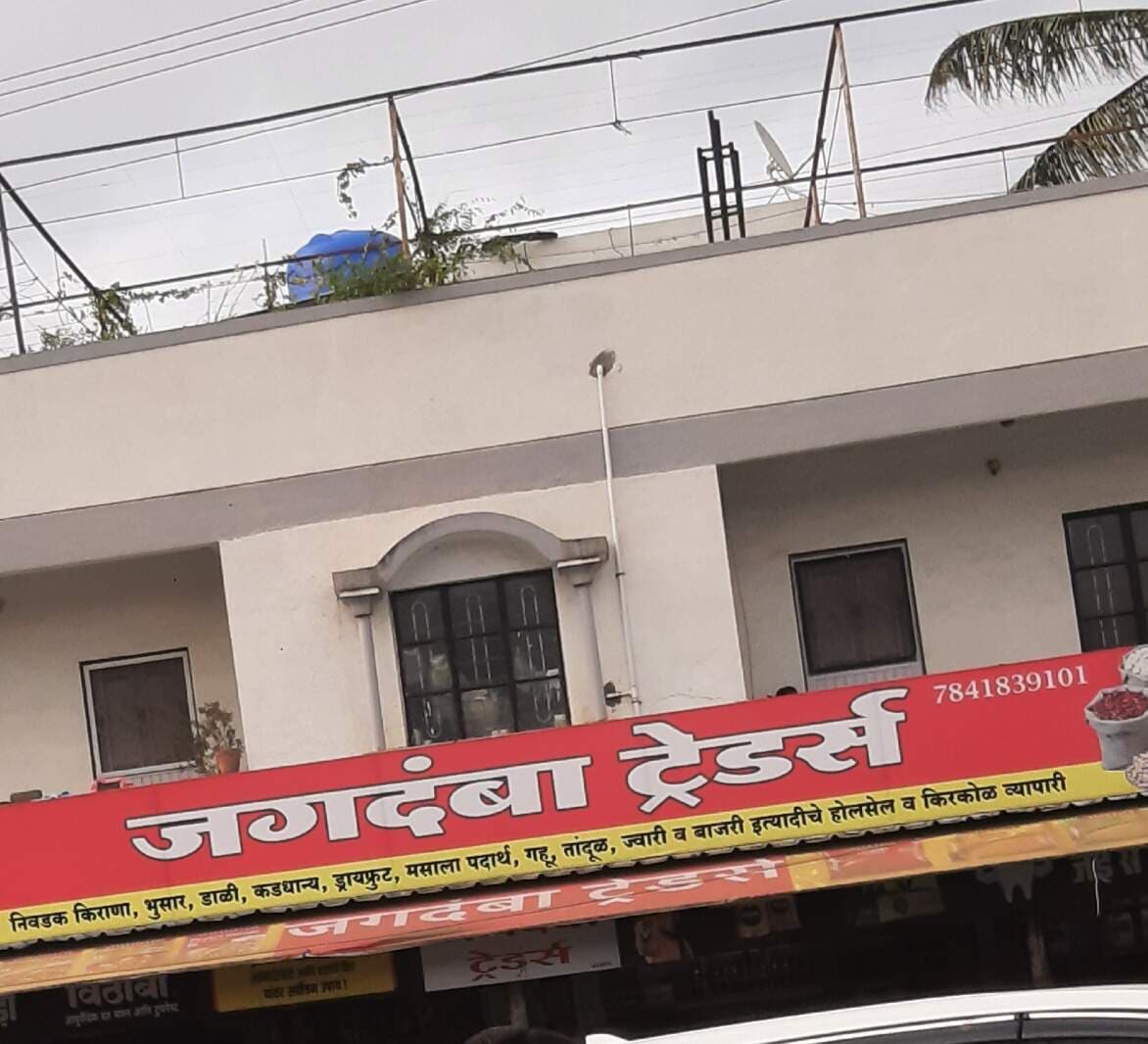 Jagdamba Traders in Chakan,Pune - Best Grocery Stores near me in