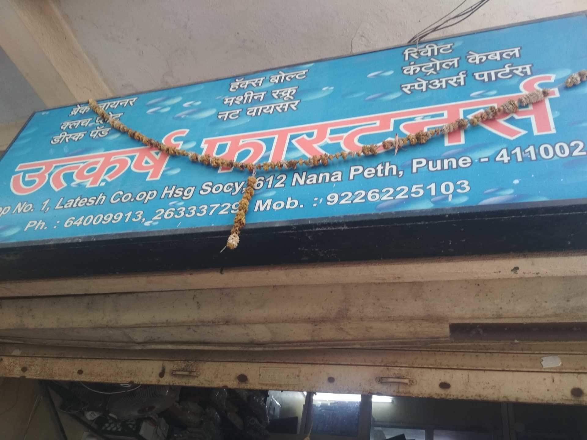 Catalogue Quality Fasteners in Vishweshwar Chowk , Pune Justdial