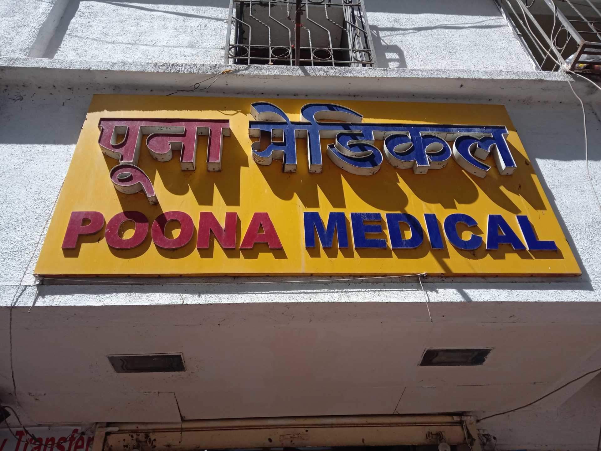 Catalogue Darshan Medical Distributors in Sadashiv Peth , Pune Justdial