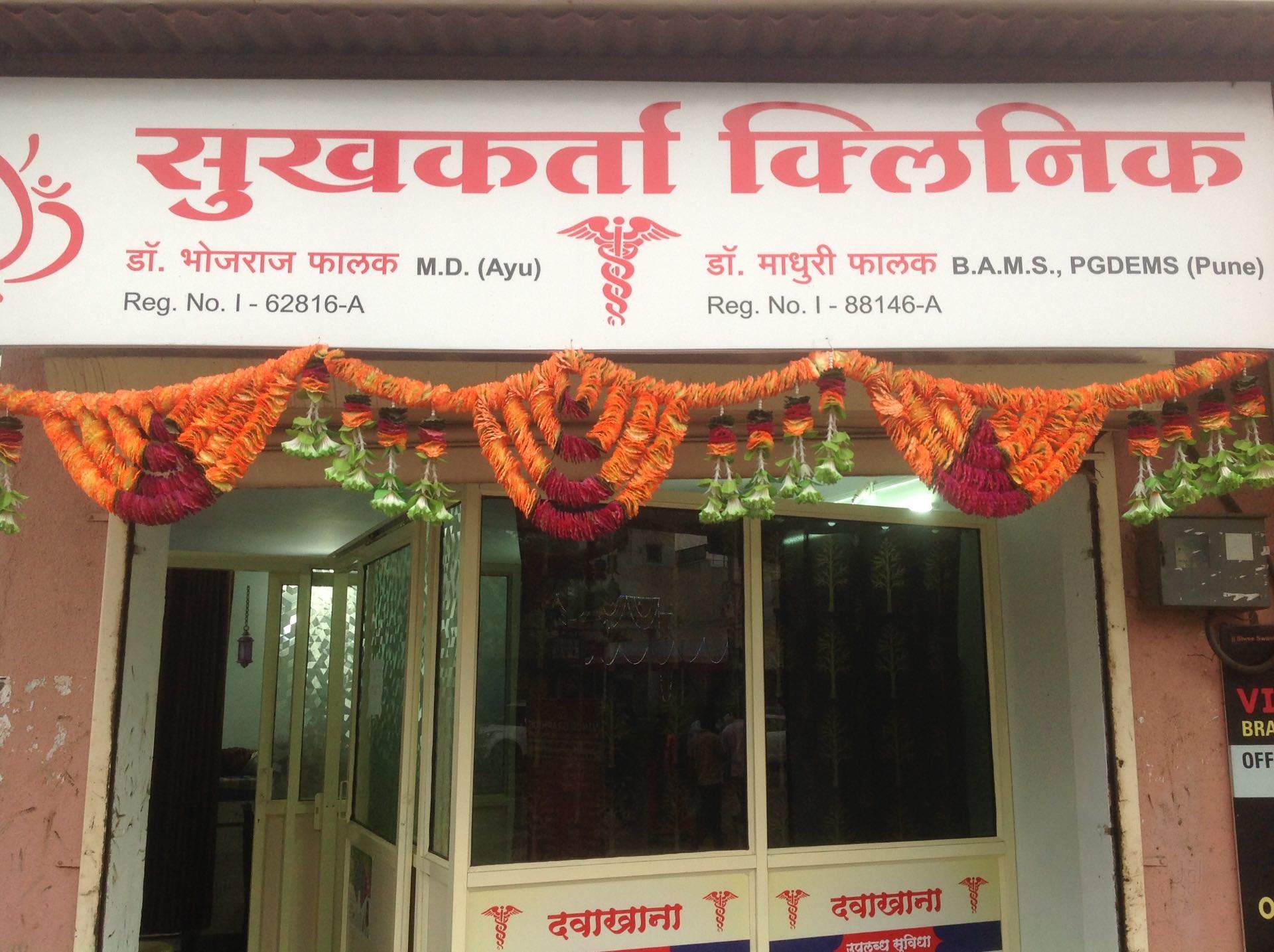 Top Lady General Physician Doctors In Pimple Saudagar Pune Best