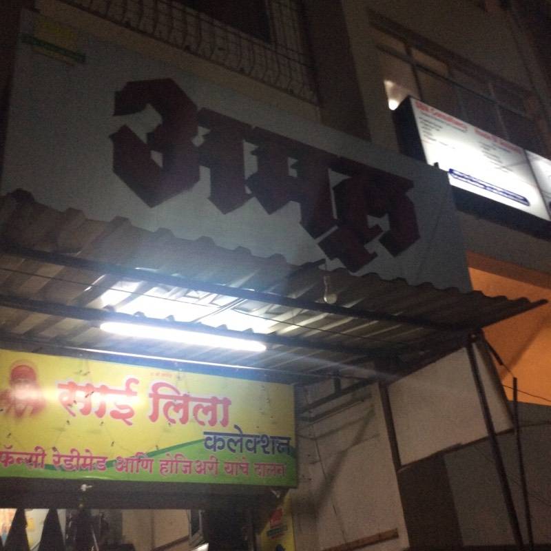 Top Amul Ice Cream Home Delivery in Akurdi Best Amul Ice Cream Home