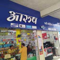 Arush Mobile Shop in Nanded City,Pune - Best Sony-Mobile Phone ...