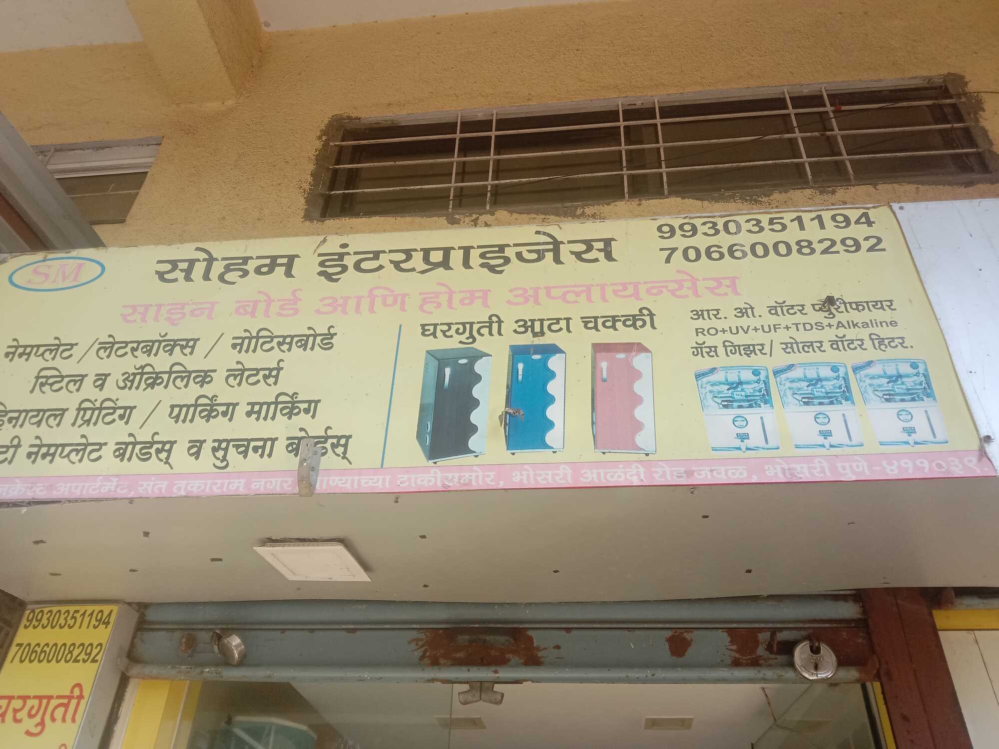 Soham Enterprises in Bhosari, Pune - Best Precision Job Works in Pune ...