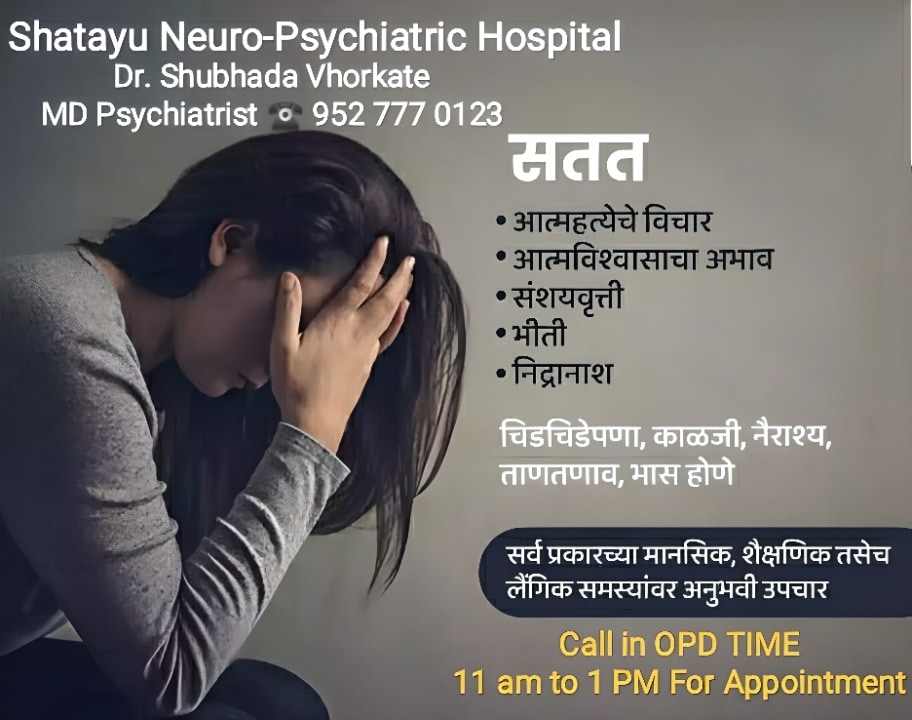 Top Psychiatrists For Autism in Fursungi, Pune Book Appointment