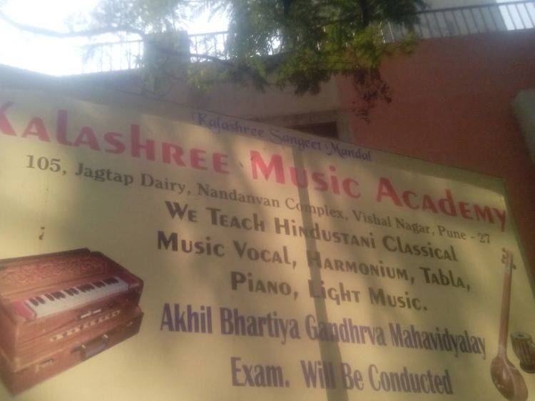 Raag Ratna Sangeet Academy Hinjawadi Midc Music Classes In Pune Justdial justdial