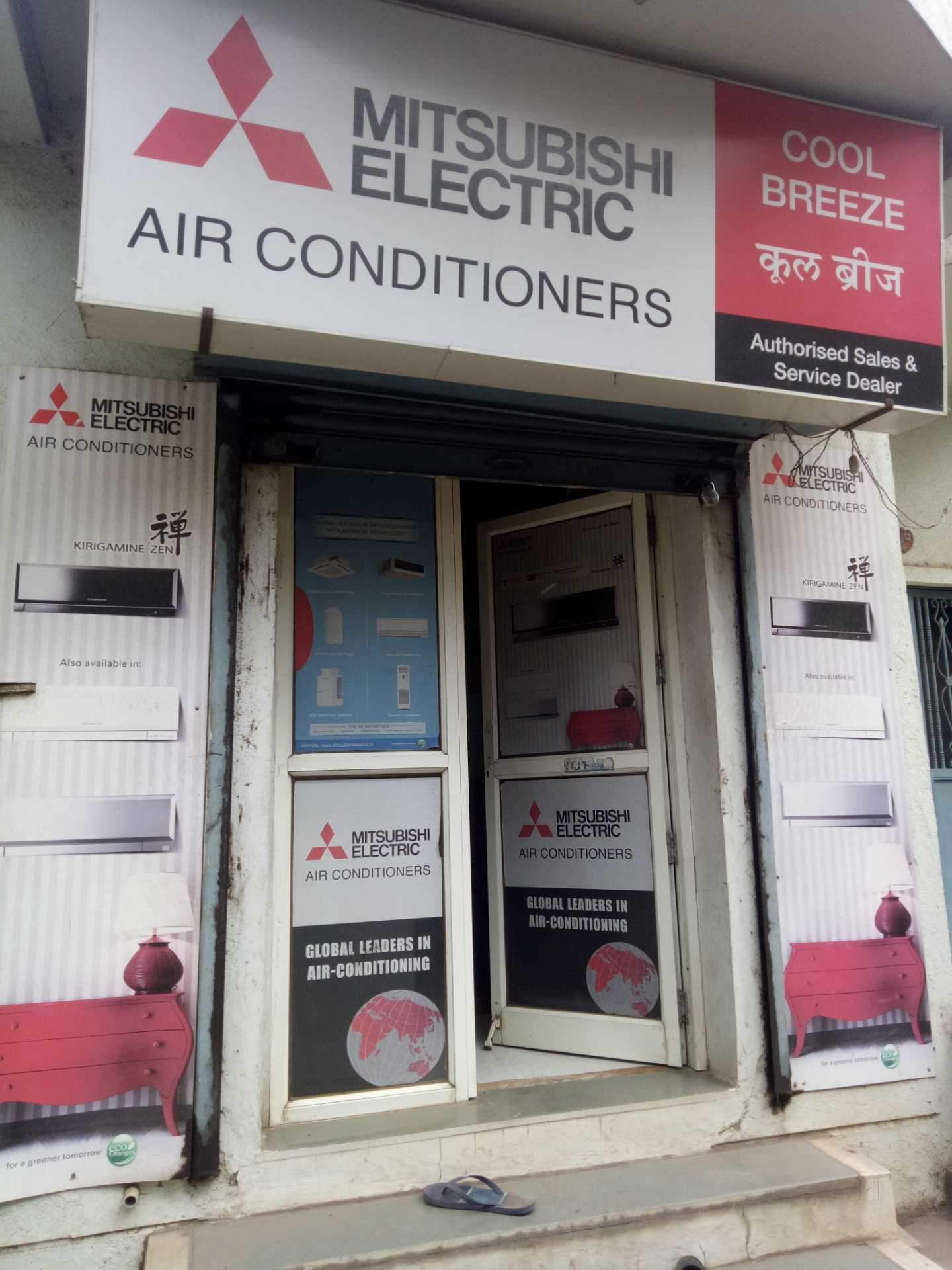 Cool Breeze Katraj Ac Dealers In Pune Justdial