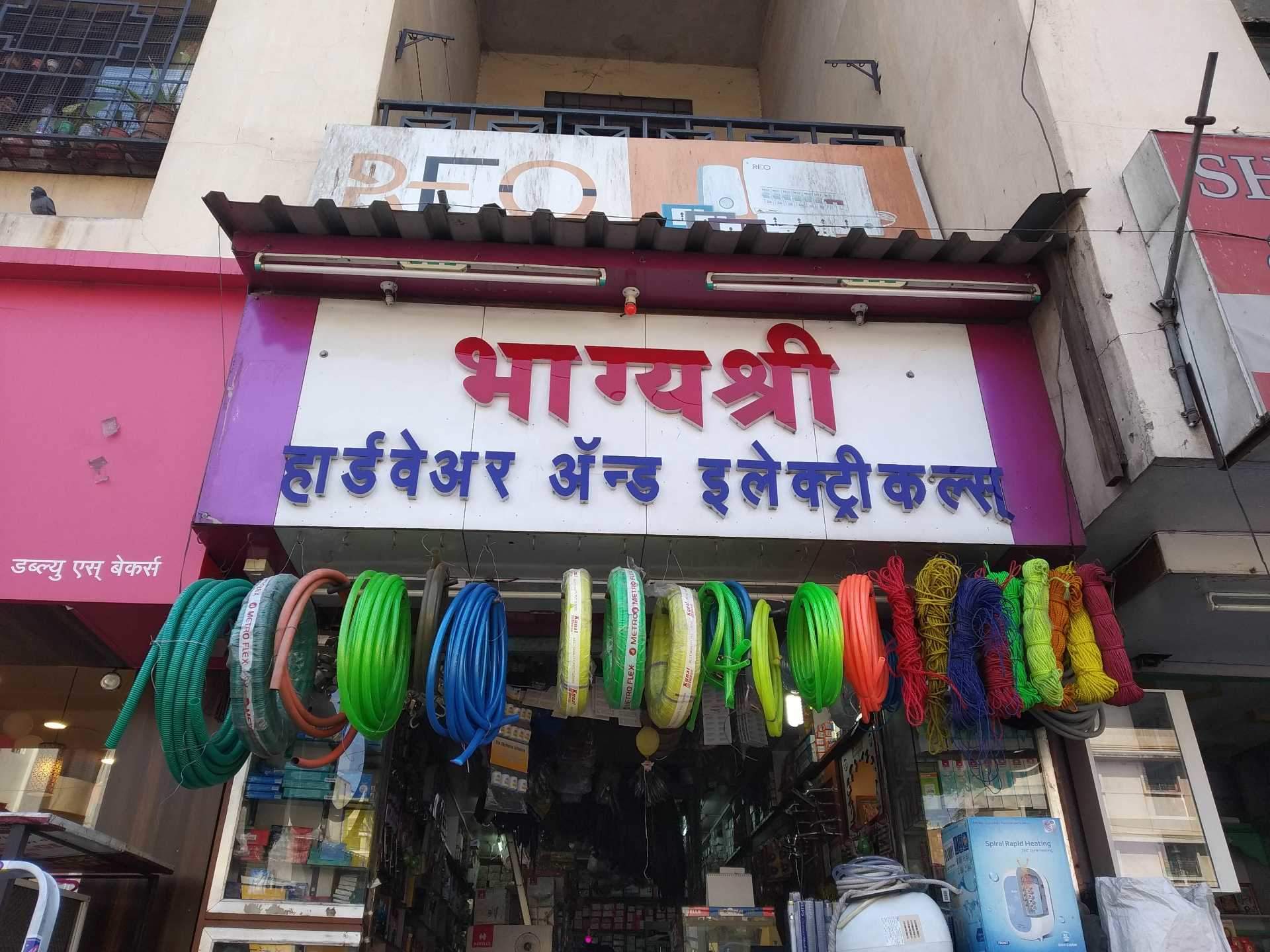 Catalogue Rajlaxmi Hardware & Electricals in Hadapsar , Pune Justdial